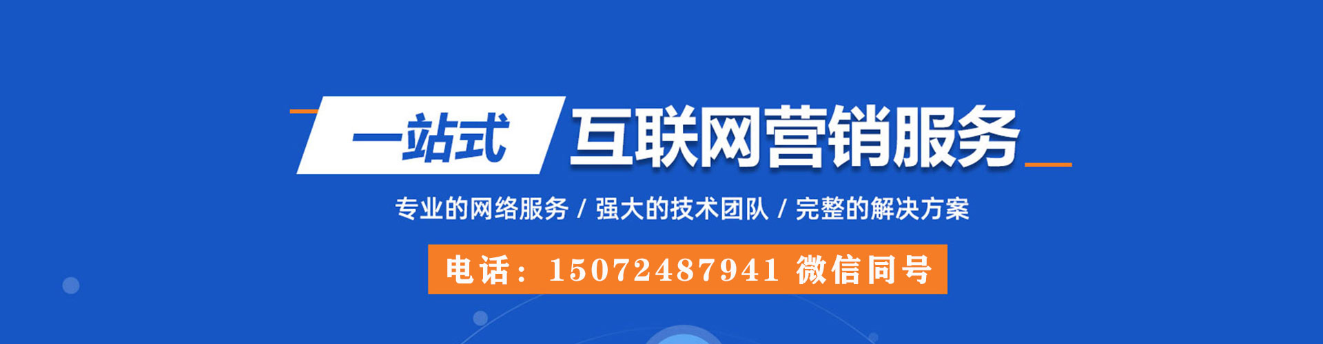 前镇推广开户
