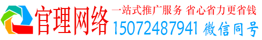 前镇官理百度推广返点